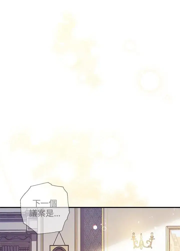 《代币女孩勇闯奇幻世界》第8话图100