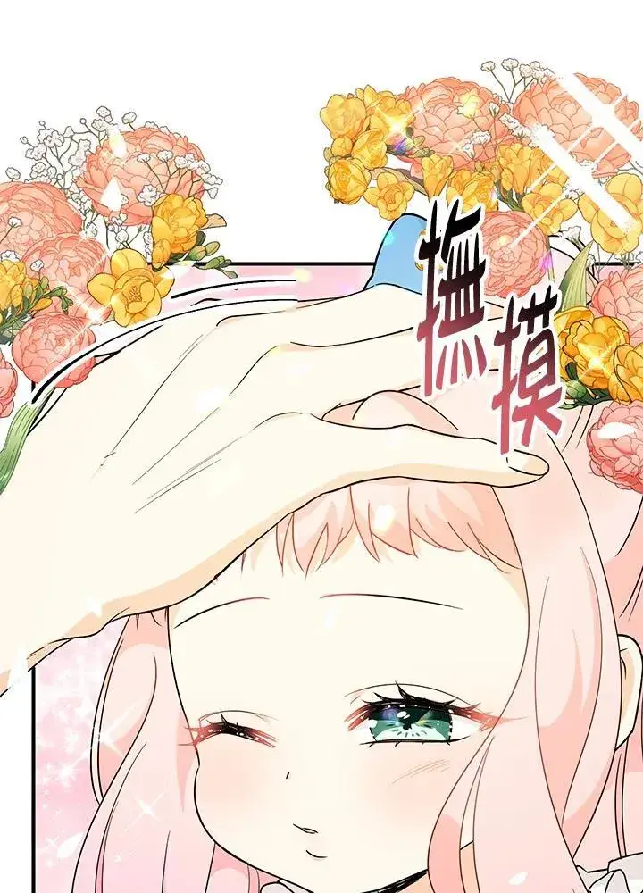 《代币女孩勇闯奇幻世界》第8话图102