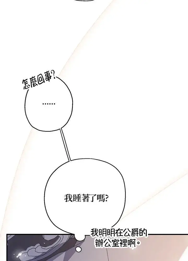 《代币女孩勇闯奇幻世界》第8话图107