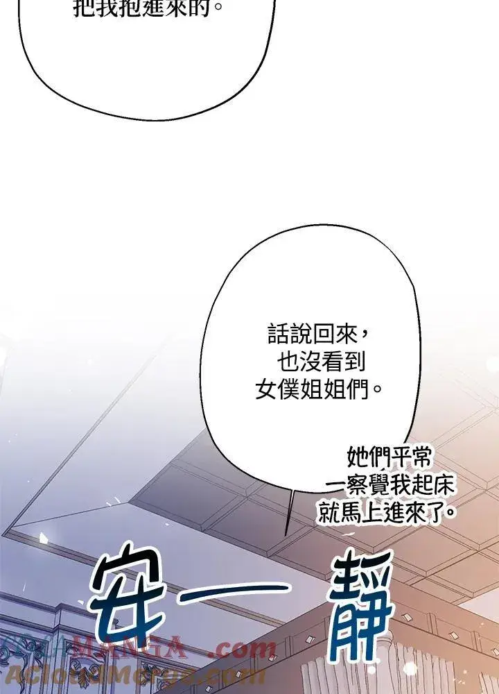 《代币女孩勇闯奇幻世界》第8话图109
