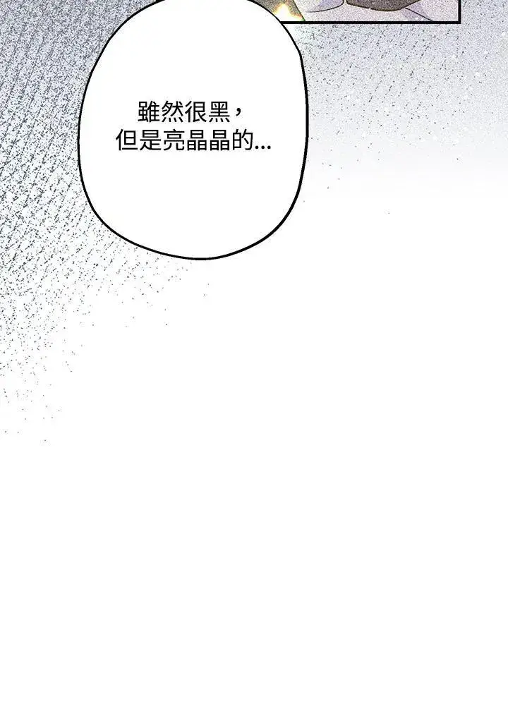 《代币女孩勇闯奇幻世界》第8话图11