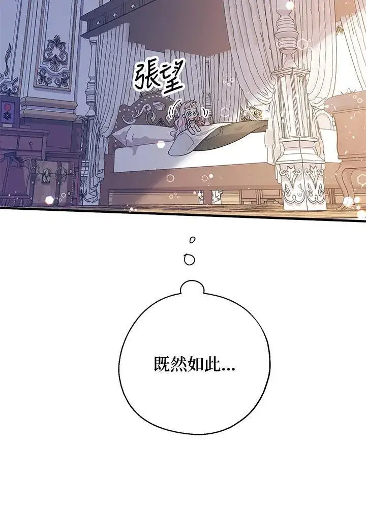 《代币女孩勇闯奇幻世界》第8话图110
