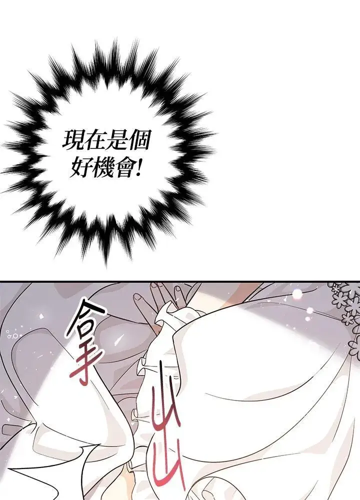《代币女孩勇闯奇幻世界》第8话图111