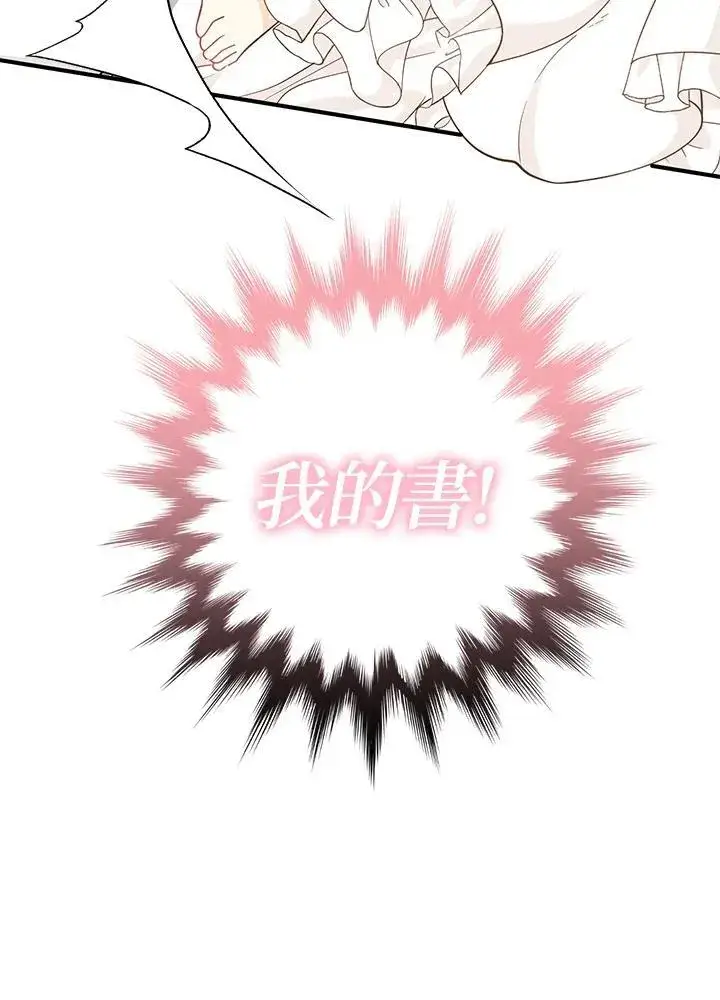 《代币女孩勇闯奇幻世界》第8话图112