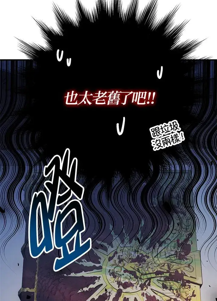 《代币女孩勇闯奇幻世界》第8话图115