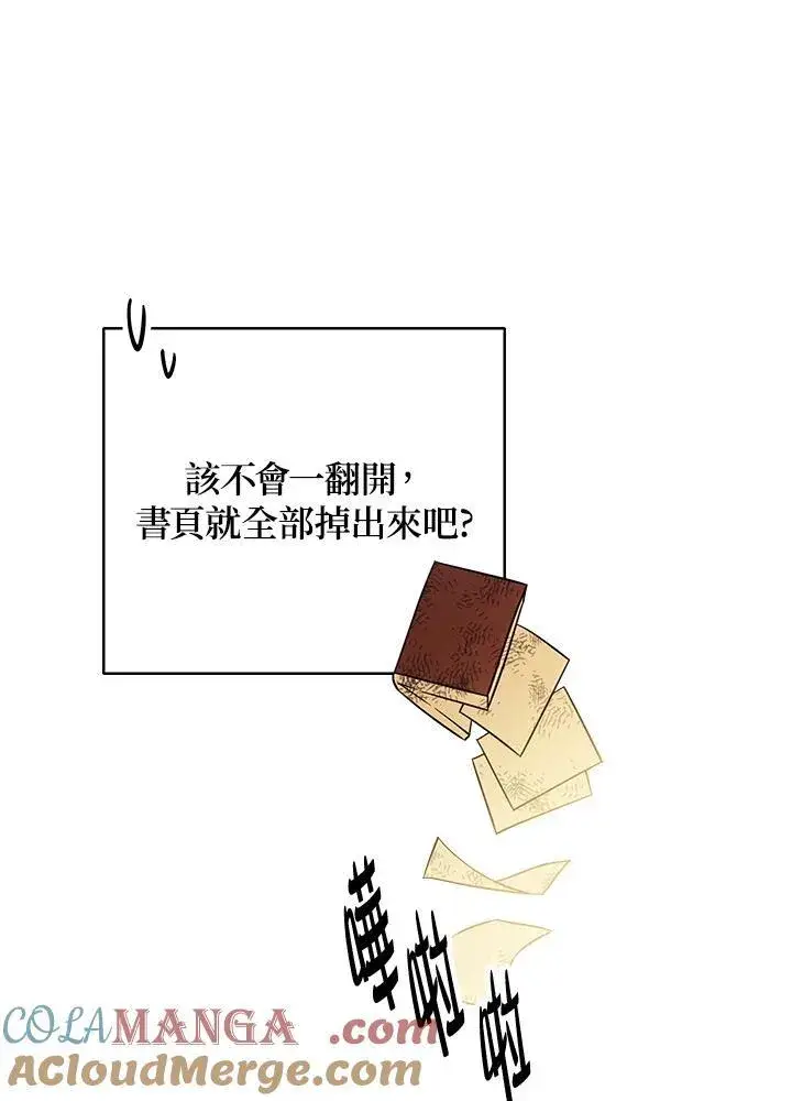 《代币女孩勇闯奇幻世界》第8话图117