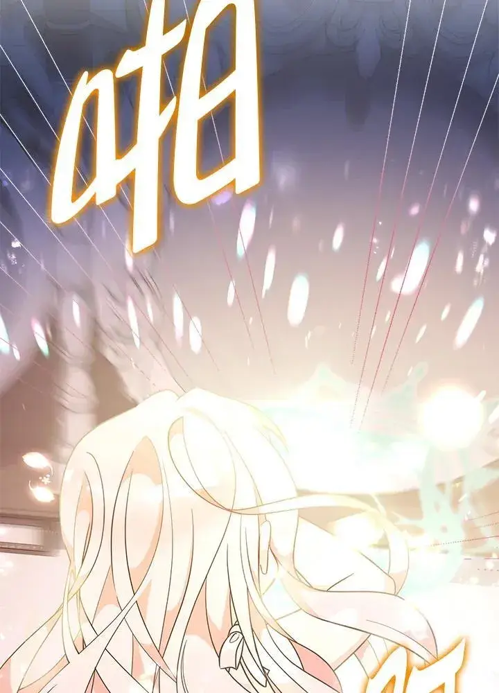 《代币女孩勇闯奇幻世界》第8话图127