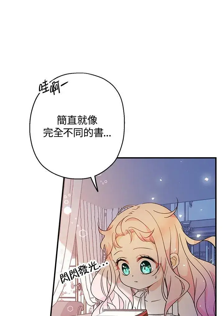 《代币女孩勇闯奇幻世界》第8话图132
