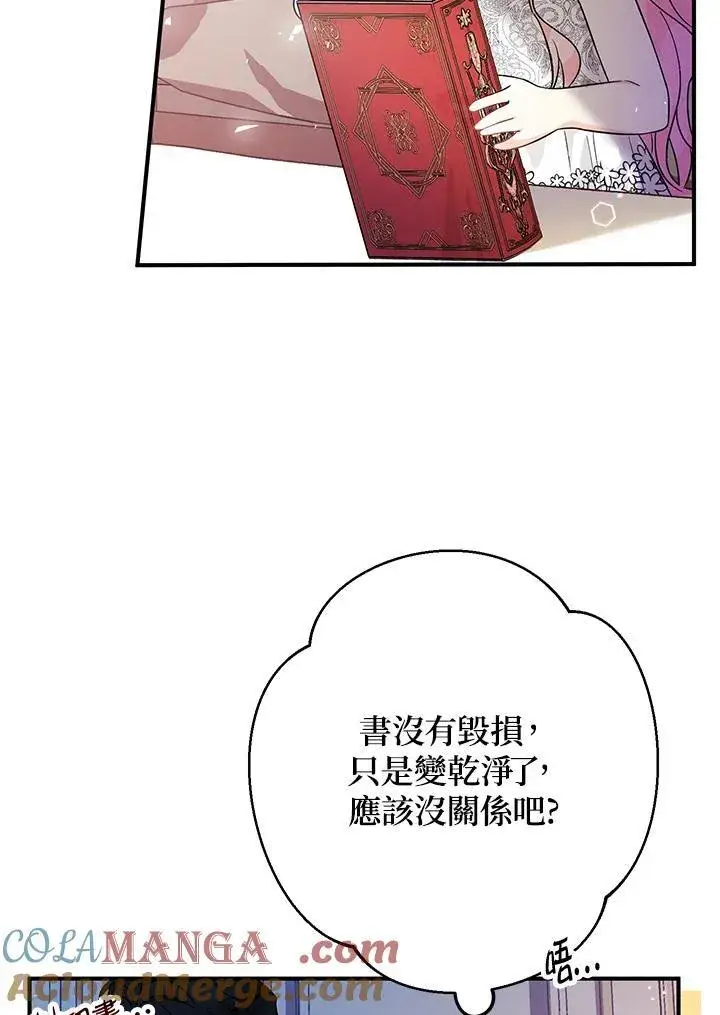 《代币女孩勇闯奇幻世界》第8话图133