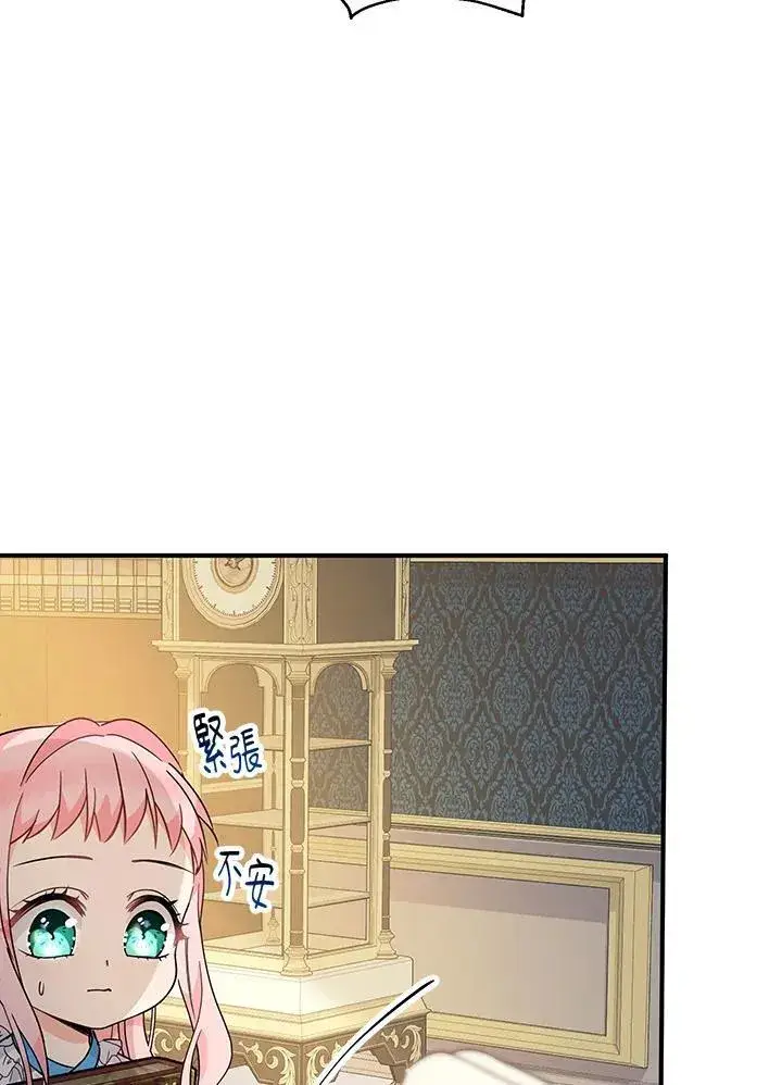 《代币女孩勇闯奇幻世界》第8话图14