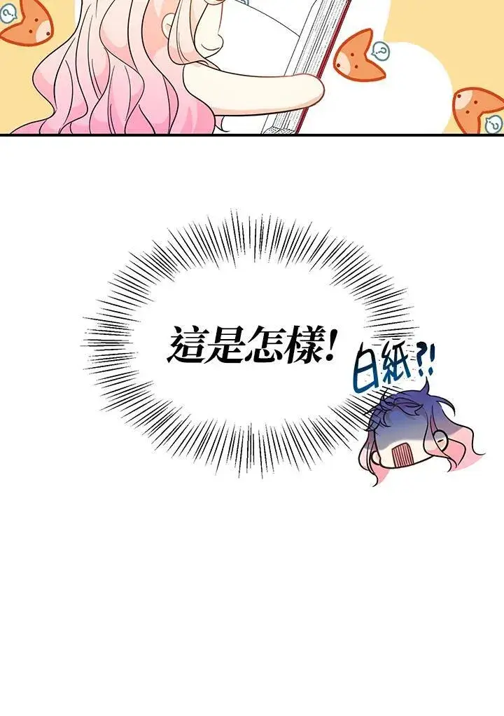 《代币女孩勇闯奇幻世界》第8话图144