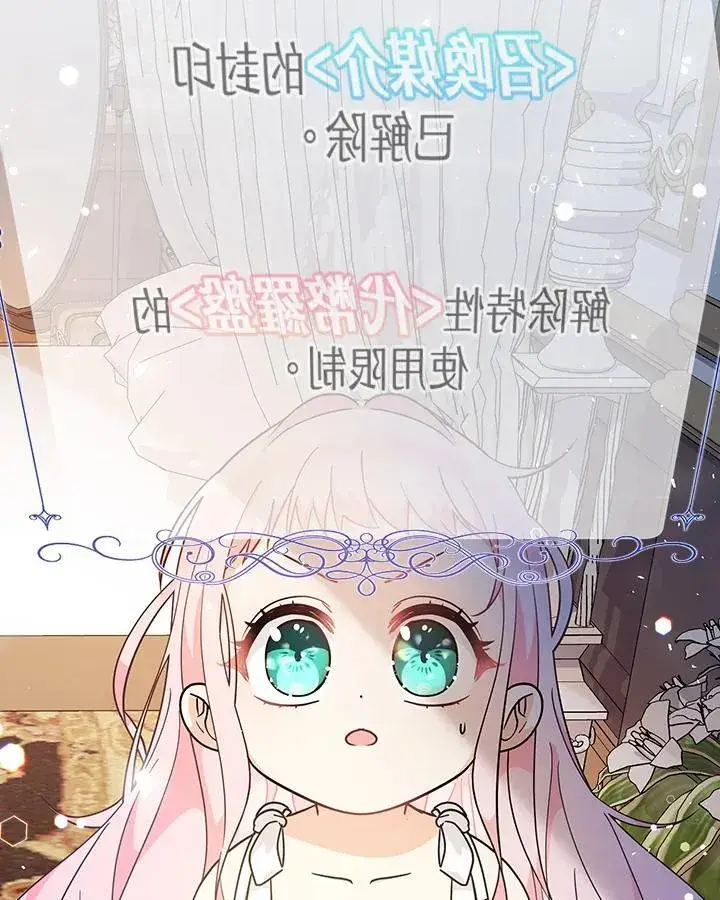 《代币女孩勇闯奇幻世界》第8话图146