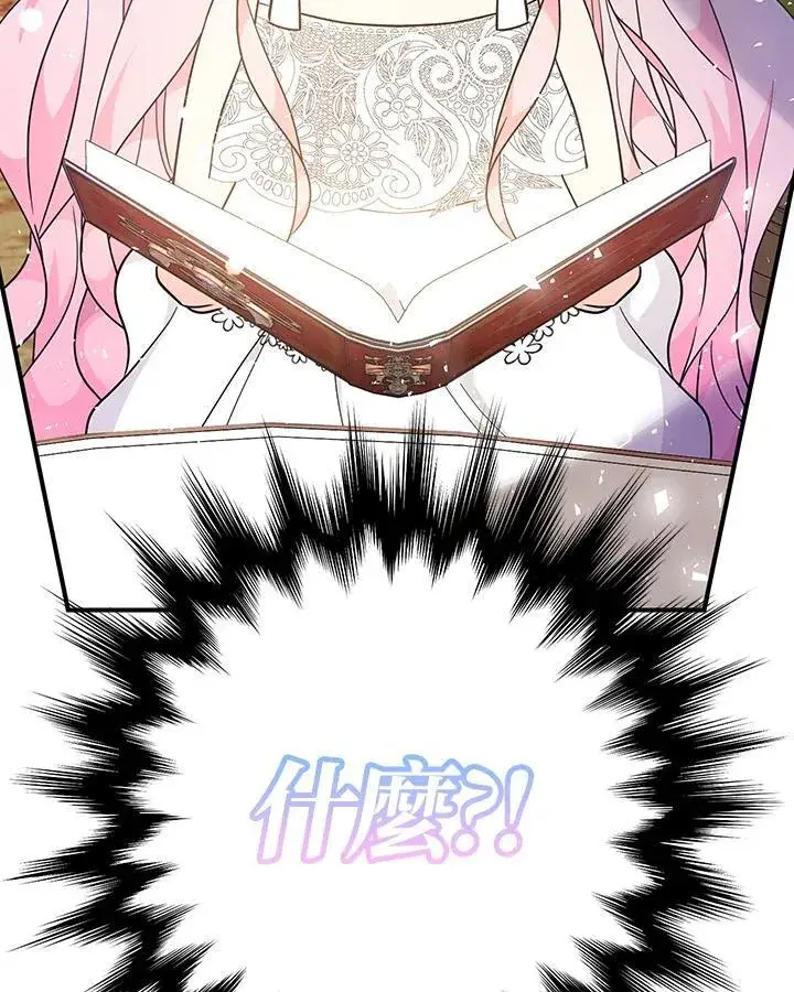 《代币女孩勇闯奇幻世界》第8话图147