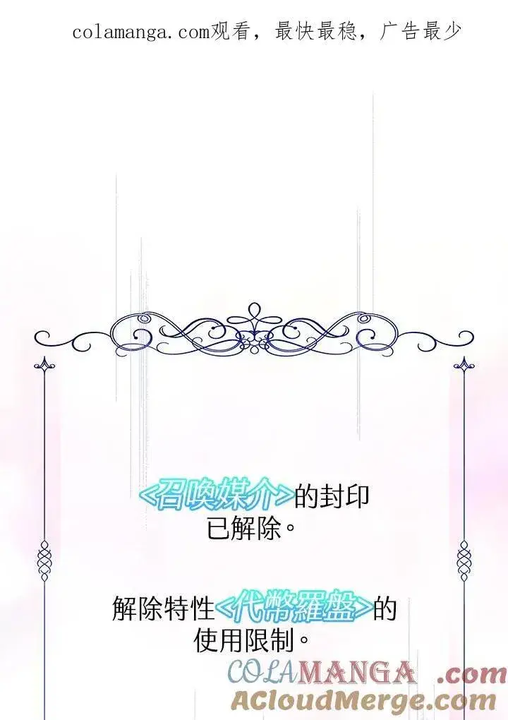 《代币女孩勇闯奇幻世界》第8话图150