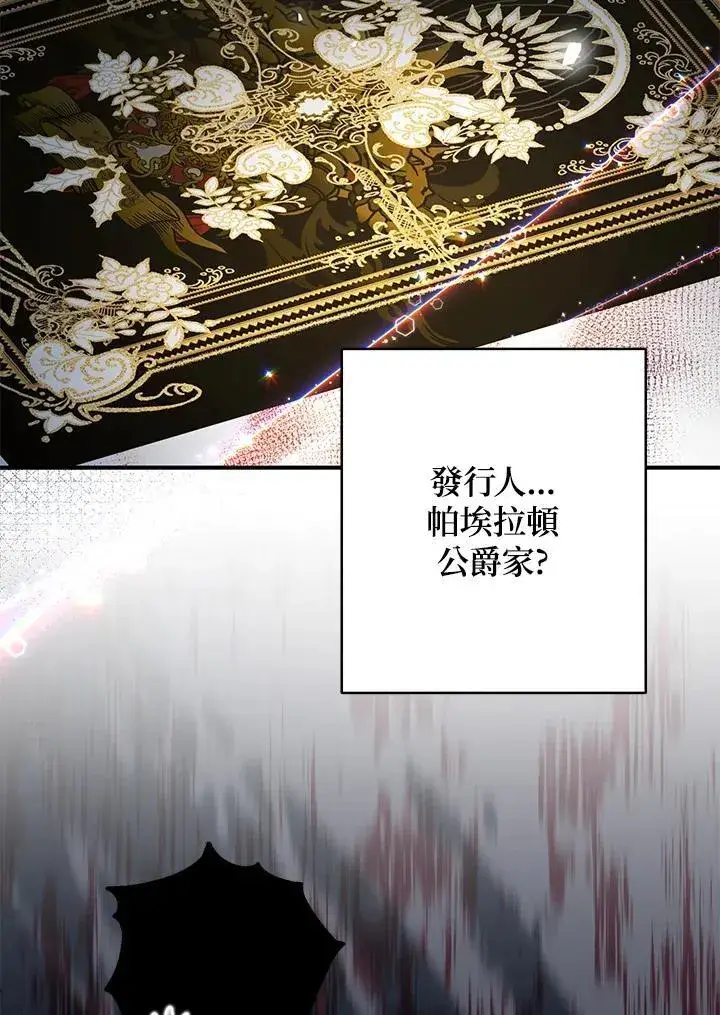 《代币女孩勇闯奇幻世界》第8话图20