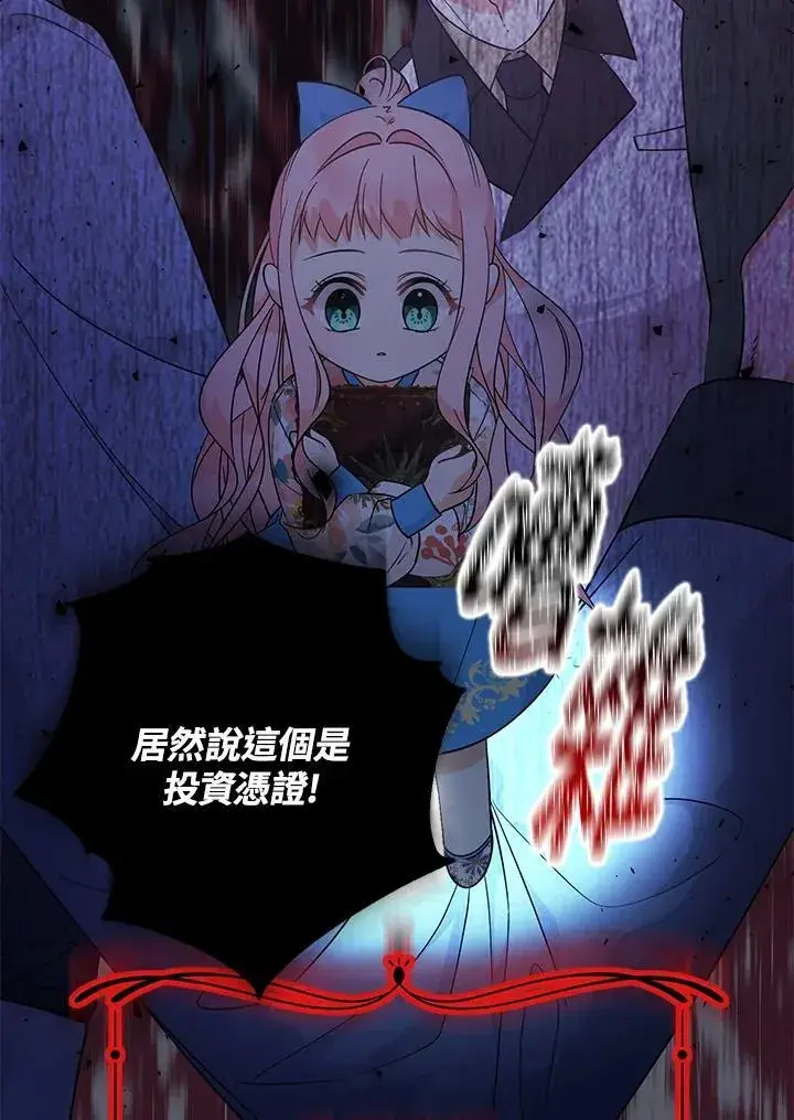 《代币女孩勇闯奇幻世界》第8话图22
