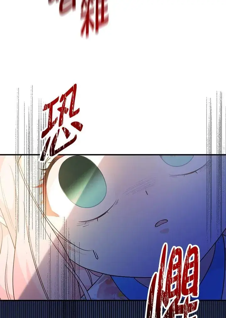 《代币女孩勇闯奇幻世界》第8话图27