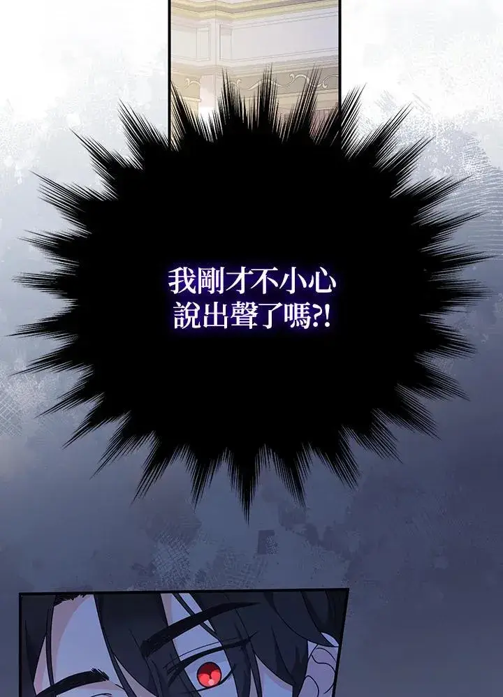 《代币女孩勇闯奇幻世界》第8话图3