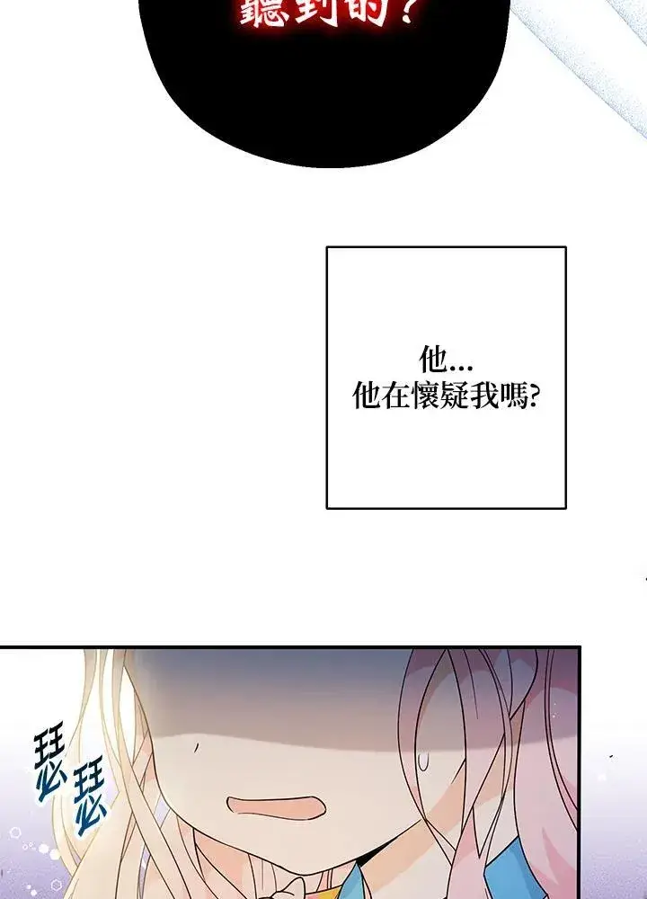 《代币女孩勇闯奇幻世界》第8话图31
