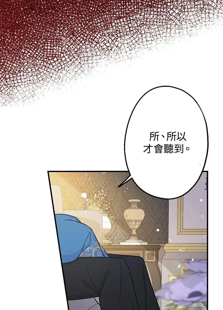 《代币女孩勇闯奇幻世界》第8话图34