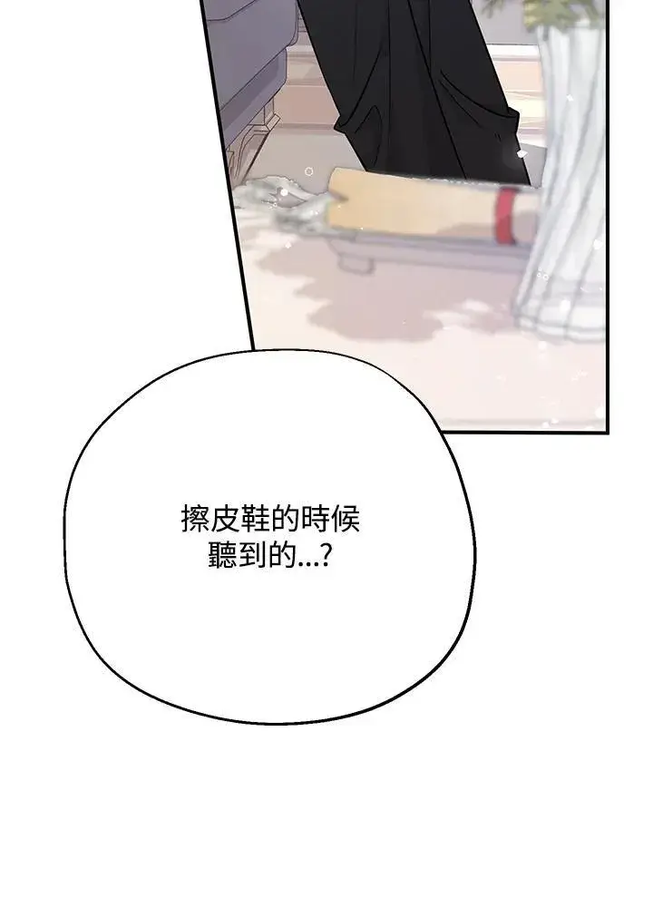 《代币女孩勇闯奇幻世界》第8话图35