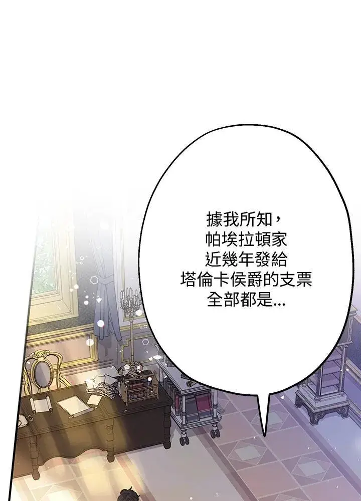 《代币女孩勇闯奇幻世界》第8话图36