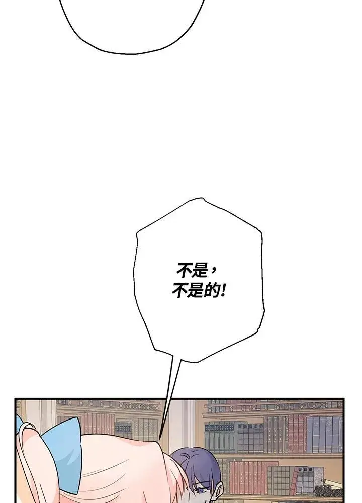 《代币女孩勇闯奇幻世界》第8话图38