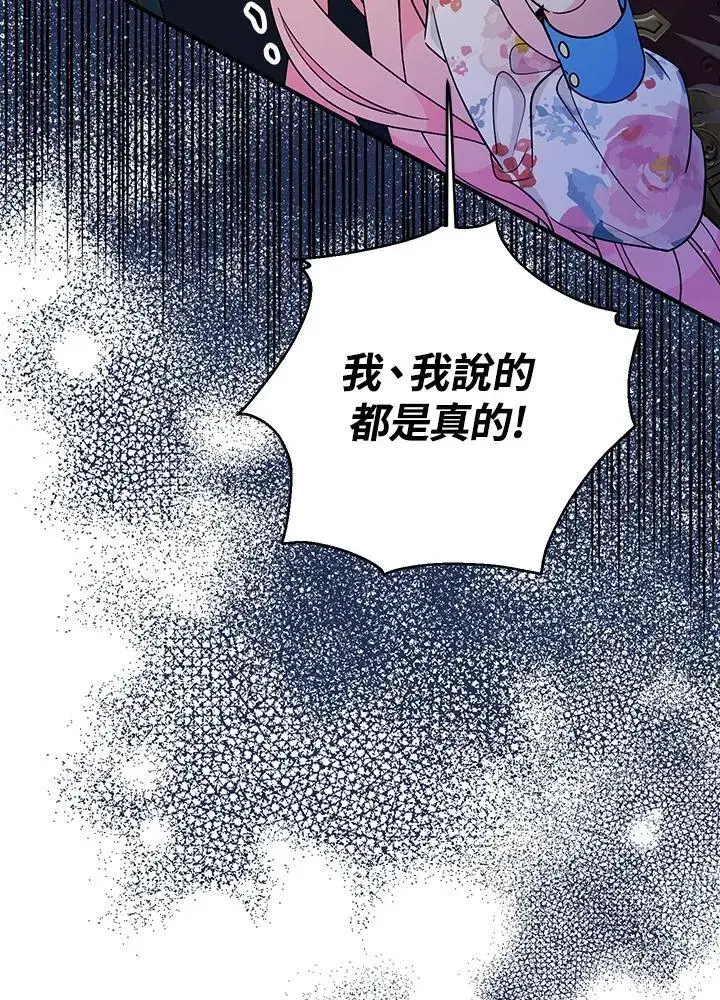 《代币女孩勇闯奇幻世界》第8话图42
