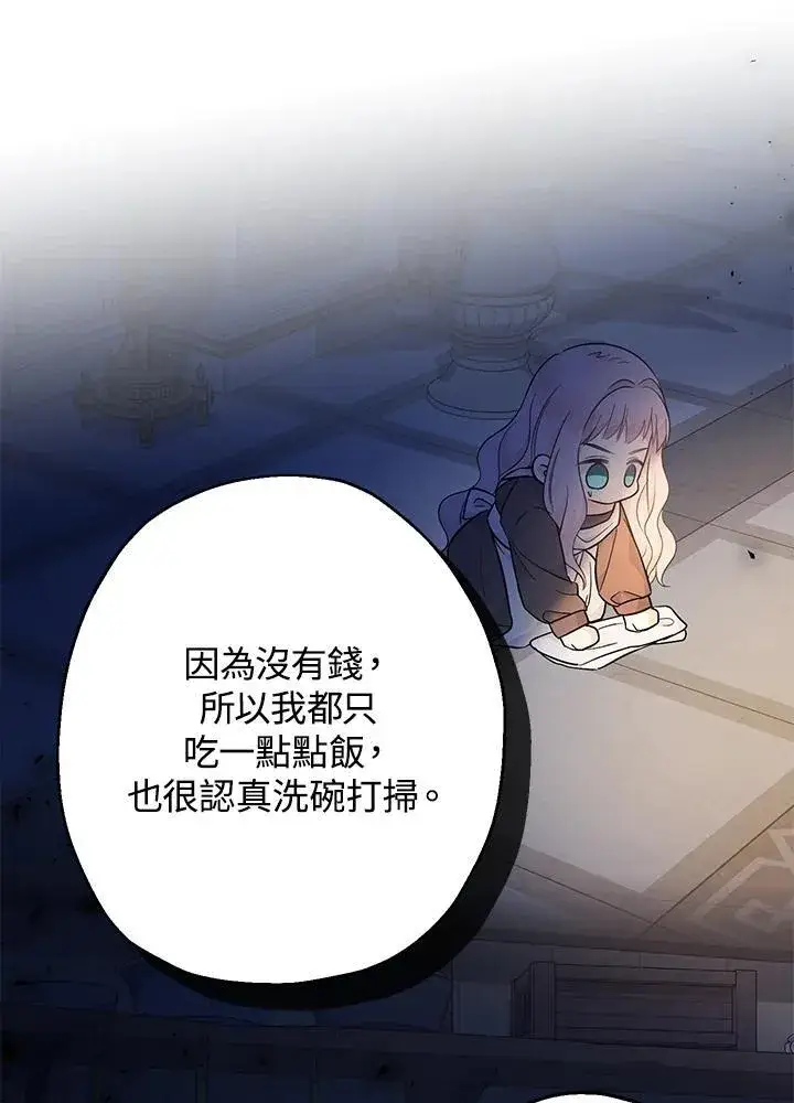 《代币女孩勇闯奇幻世界》第8话图44