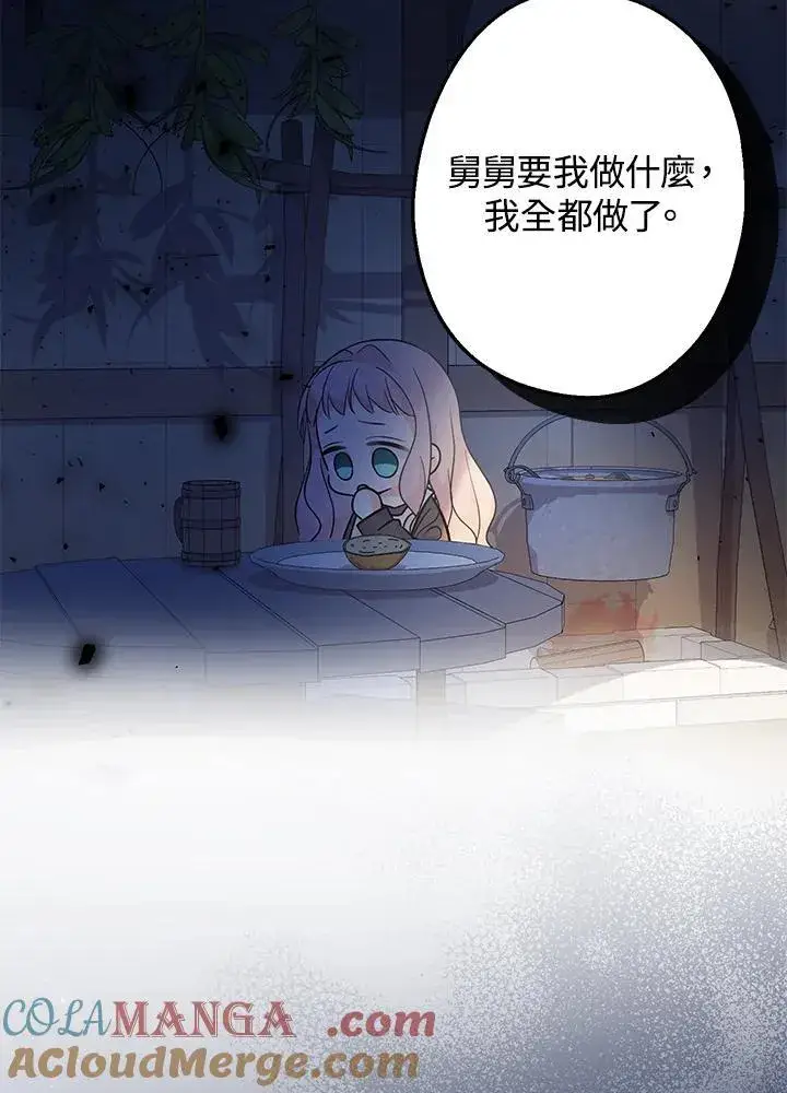 《代币女孩勇闯奇幻世界》第8话图45