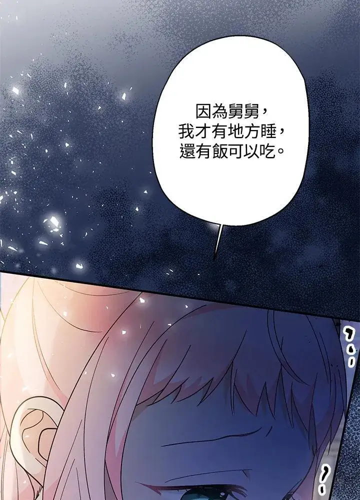 《代币女孩勇闯奇幻世界》第8话图46