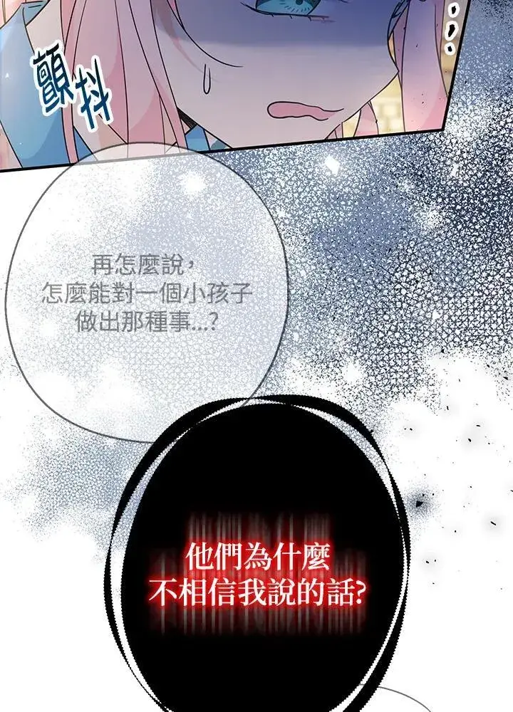 《代币女孩勇闯奇幻世界》第8话图47