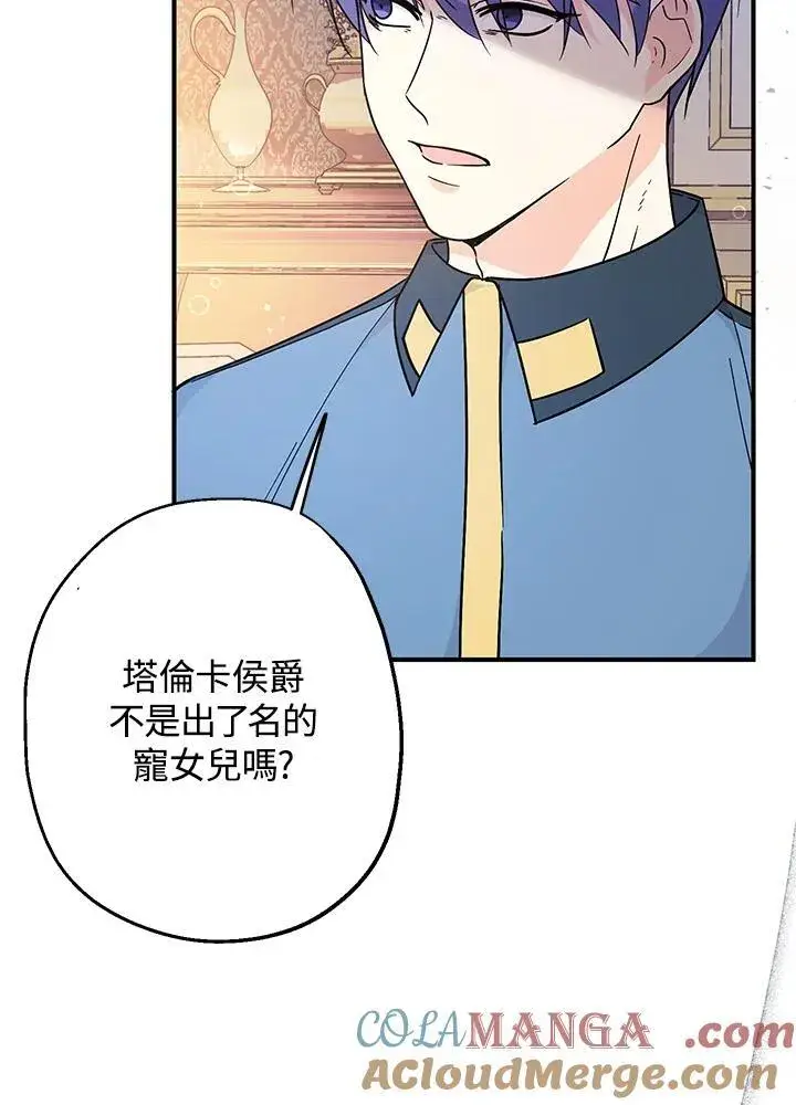 《代币女孩勇闯奇幻世界》第8话图49