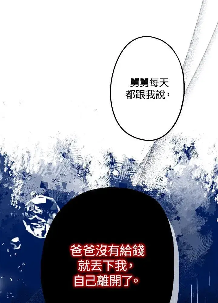 《代币女孩勇闯奇幻世界》第8话图50
