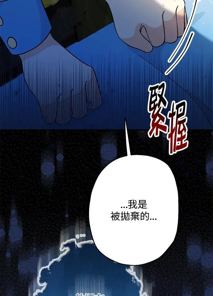 《代币女孩勇闯奇幻世界》第8话图54