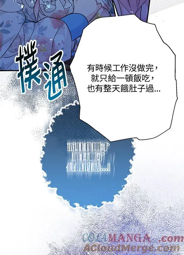 《代币女孩勇闯奇幻世界》第8话图57