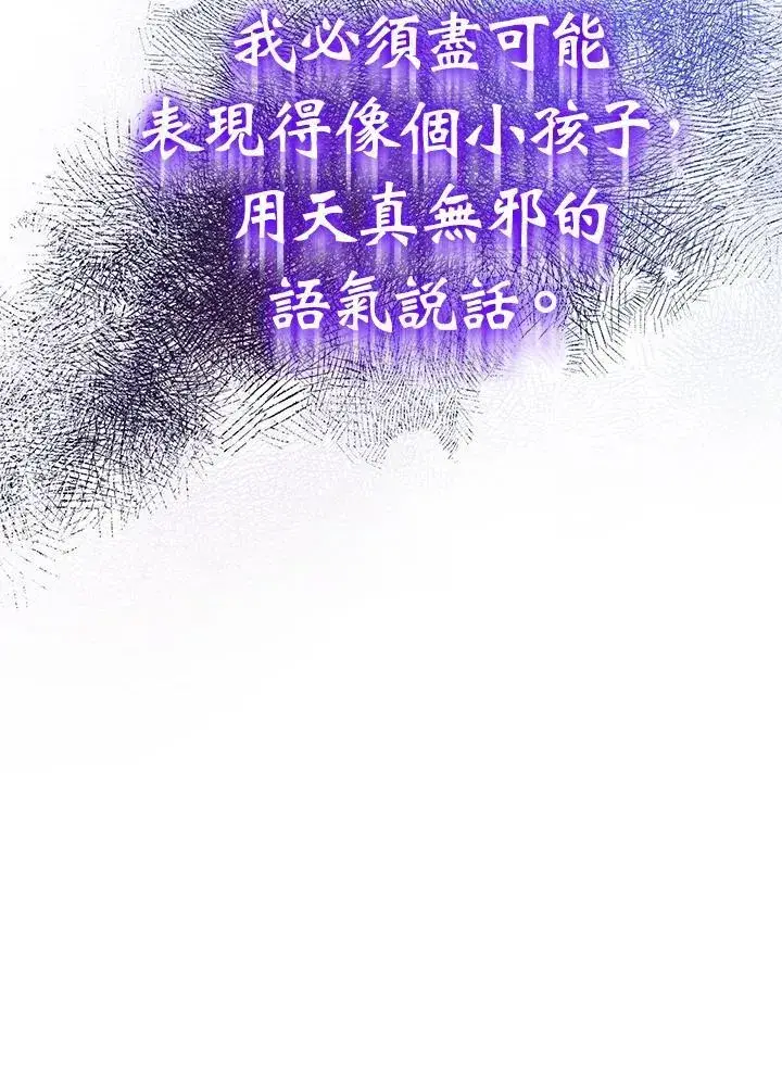 《代币女孩勇闯奇幻世界》第8话图58