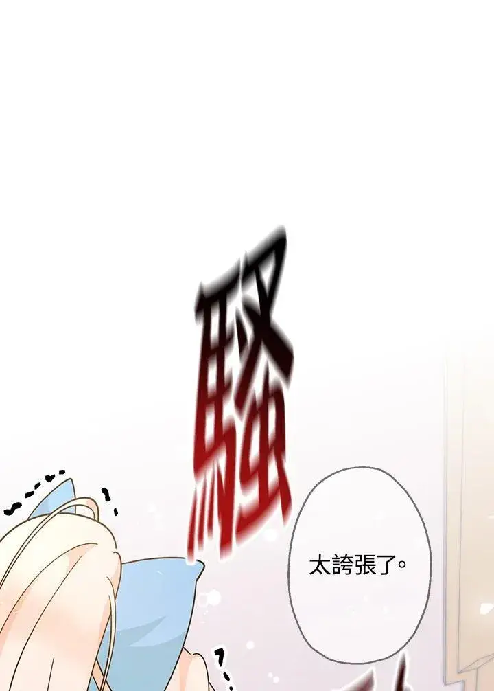 《代币女孩勇闯奇幻世界》第8话图59