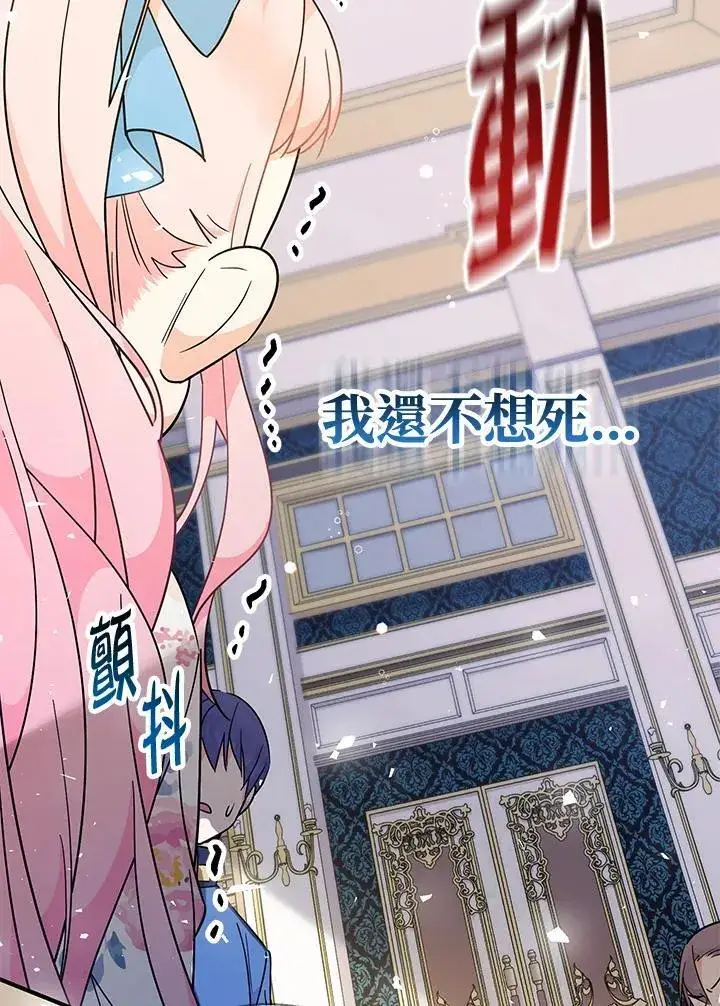 《代币女孩勇闯奇幻世界》第8话图60
