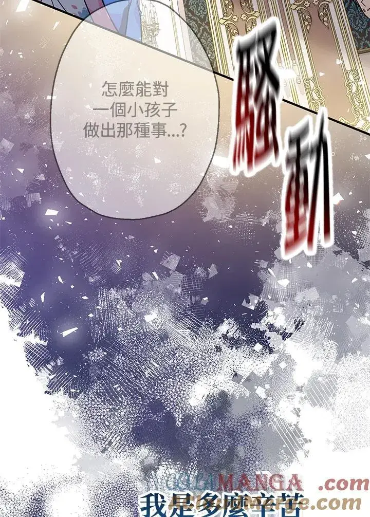 《代币女孩勇闯奇幻世界》第8话图61