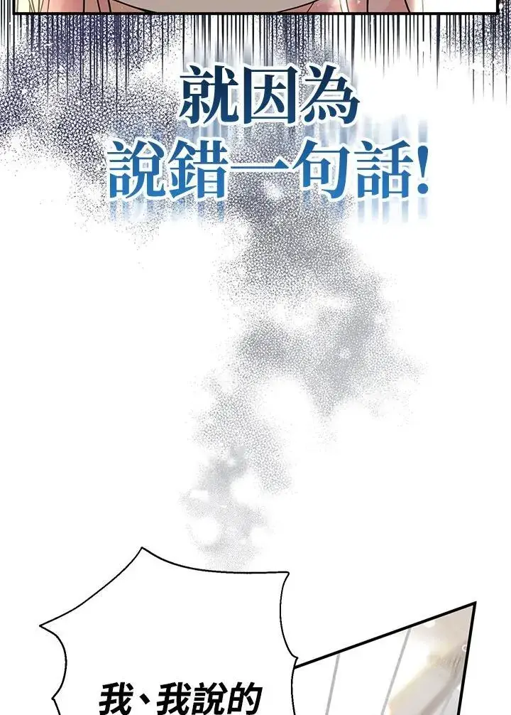《代币女孩勇闯奇幻世界》第8话图63