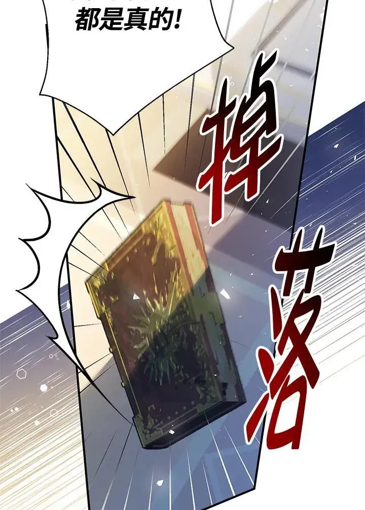《代币女孩勇闯奇幻世界》第8话图64
