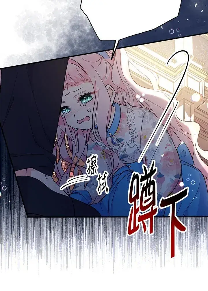 《代币女孩勇闯奇幻世界》第8话图66