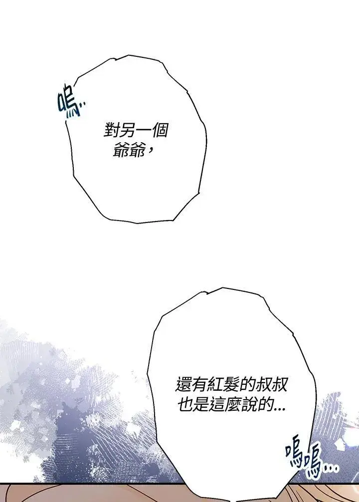 《代币女孩勇闯奇幻世界》第8话图67