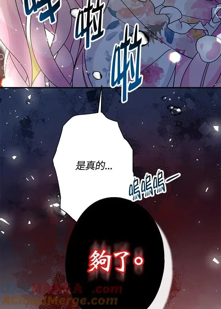 《代币女孩勇闯奇幻世界》第8话图69