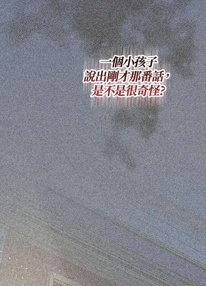《代币女孩勇闯奇幻世界》第8话图7
