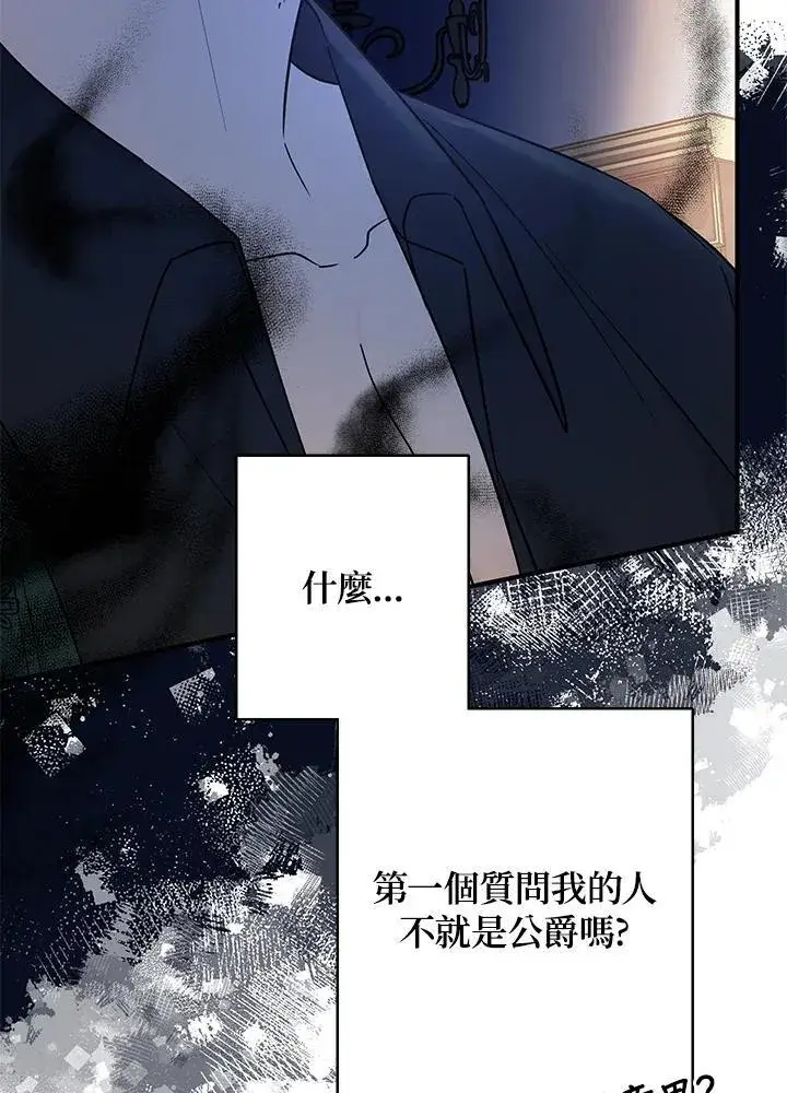 《代币女孩勇闯奇幻世界》第8话图74
