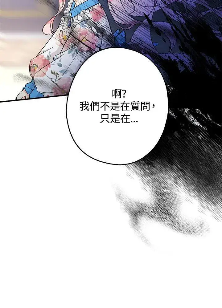 《代币女孩勇闯奇幻世界》第8话图76