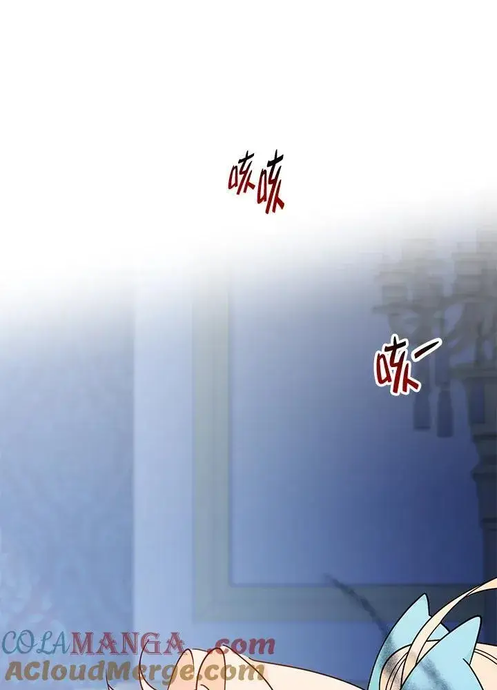 《代币女孩勇闯奇幻世界》第8话图77