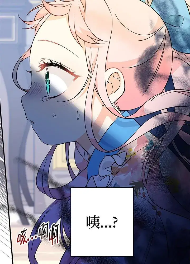 《代币女孩勇闯奇幻世界》第8话图78